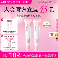 安伊妮青少年凈痘精華乳控油修護(hù)舒緩祛痘膏快速消紅腫痘印小白管