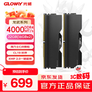 光威（Gloway）32GB(16GBx2) DDR4 4000 臺(tái)式機(jī)內(nèi)存條 龍武 馬甲條 海力士CJR CL19 星空黑