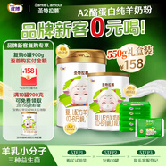 圣元優(yōu)博圣特拉慕 嬰兒配方羊奶粉 0-6月齡 1段400克 禮盒裝