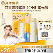 曼秀雷敦（Mentholatum）蜂蜜修護(hù)潤(rùn)唇膏保濕滋潤(rùn)去死皮唇膜淡唇紋佛手柑果香4g口紅易上妝