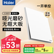 海爾（Haier）開關插座超薄大面板墻壁空調(diào)86型一開雙控二三插斜五孔啞光S3白色 一開單控(16A)