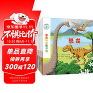 親親科學(xué)圖書館 第6輯（全10冊）恐龍動(dòng)物機(jī)器人野營天文地理 3-6歲博物大百科全書兒童科普繪本 啟蒙認(rèn)知趣味故事書圖書 課外閱讀 