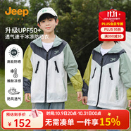 Jeep吉普童裝兒童防曬衣2025男女童夏季薄款外套寶寶防紫外線防曬服 8242新綠（單件） 160 cm  【建議身高155-165】
