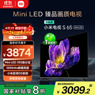 小米電視 S65 Mini LED 65英寸 392分區(qū) 1200nits【小戶型精品推薦】 4GB+64GB L65MA-SPL家電國家補貼