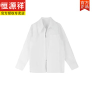 恒源祥職業(yè)套裝女春秋小香風(fēng)氣質(zhì)名媛毛邊牛仔外套疊穿襯衫半身裙三件套 拉鏈白襯衫 S 【職業(yè)套裝女/洋氣/復古/小個(gè)子穿搭一整套/