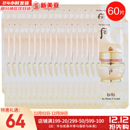 后（The history of Whoo）后天氣丹套裝花獻華泫水乳霜精華眼霜套盒皇后套裝女禮盒護膚品 秘貼面霜60片多效修復