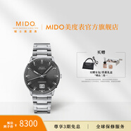 MIDO瑞士手表 指揮官系列 大日歷商務(wù)休閑機械鋼帶男表送男友 淺灰色表盤(pán)/精鋼表帶 42mm