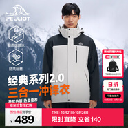 伯希和（Pelliot）【經(jīng)典2.0山野】沖鋒衣三合一男女秋冬戶外防水防風保暖外套夾克 【男款】巖石白+漫暮黑/兩件套 L 女 115-125斤 男131-152