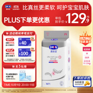 露安適（Lelch）柔護(hù)羽柔褲日用紙尿褲M56片(6-11kg) 夏季超薄嬰兒紙尿褲尿不濕