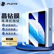 JPLAYER適用蘋果iPad 9/8/7鋼化膜2021/20/19款10.2英寸保護(hù)膜平板電腦貼膜全面屏高清膜防指紋防摔耐刮