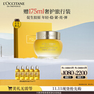 歐舒丹禮盒臘菊賦顏御齡精華面霜30ml緊致提拉修護保濕滋潤生日禮物女士