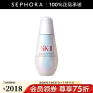 SK-II光蘊(yùn)恒璨煥亮精華露(新一代小燈泡)SK2精華液skii 75ml【新版】