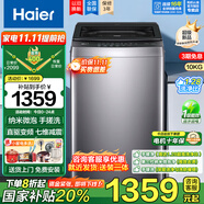 海爾（Haier）波輪洗衣機全自動10/11/12/13公斤直驅(qū)變頻神童手搓洗防纏繞七維減震HP電離除菌螨預(yù)約桶自潔童鎖 【10kg】460桶徑+手搓凈高達1.28洗凈比