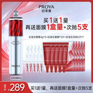 珀萊雅紅寶石眼霜2.0提拉緊致抗皺淡化細(xì)紋眼部精華20g 生日禮物送女友