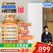 統(tǒng)帥（Leader）海爾出品218升三門出租房宿舍電冰箱小型不占地節(jié)能省電家用中門軟冷凍LC3-226L9國(guó)家補(bǔ)貼15%