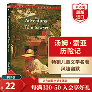 湯姆索亞歷險記英文原版 The Adventures of Tom Sawyer 馬克吐溫 兒童文學(xué)名著(zhù) 課外讀物 搭哈利貝克費恩歷險記 尼爾斯騎鵝旅行記