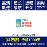 紐曼黑科技超薄定位儀北斗GPS防盜車(chē)輛訂位跟蹤汽車(chē)追蹤神器J 旗艦版待機1000天+低功耗高速定位+配卡即用 無(wú)