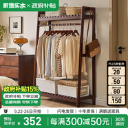 家逸（JIAYI）實(shí)木衣帽架落地衣架掛衣架臥室衣架簡(jiǎn)易衣服架立式客廳辦公室掛架 長(zhǎng)100cm胡桃色-加高款-櫸木