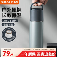 蘇泊爾（SUPOR） 保溫杯316L不銹鋼大容量水杯學(xué)生保溫杯男女士車(chē)載戶(hù)外便攜杯子 羽灰色【茶濾款】500ml