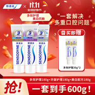 舒適達(dá)家庭抗敏感套裝 多效牙齦護(hù)理牙膏 勁速緩解牙敏感 防蛀護(hù)齦美白 家庭護(hù)理套裝600g