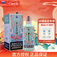 茅臺（MOUTAI）王子酒十二生肖一歲一生肖系列酒【中秋節(jié)送禮】 53度 醬香型白酒 500mL 1瓶 2023癸卯兔年