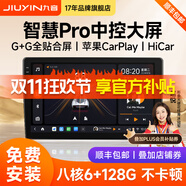 九音適用大眾豐本田日產(chǎn)別克汽車載智慧中控大屏導(dǎo)航儀倒車影像一體機 朗動/瑞納/IX35/25/索納塔/名圖 經(jīng)典版（2+32G）Hicar/安卓互聯(lián)