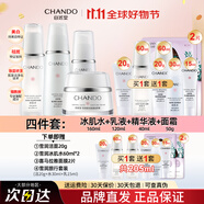 自然堂（CHANDO）雪潤水乳美白淡斑護(hù)膚品套裝補(bǔ)水保濕改善暗黃化妝品官方正品 12【4件套】水+乳液+面霜+精