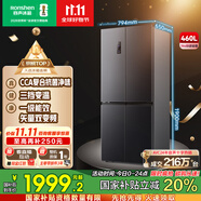 容聲460升十字雙開四開門電冰箱家用一級能效風冷無霜變頻節(jié)能超薄大容量家電國家補貼 【行業(yè)TOP 460升】全空間凈化