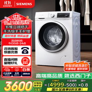 西門子（SIEMENS）iQ300 10公斤滾筒洗衣機全自動帶烘干 洗烘一體 蒸氣除菌 羊毛洗 智能烘干 1004W 家電國家補貼