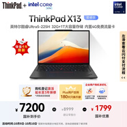 ThinkPad【國家補貼20%】聯(lián)想X13 全互聯(lián)商務(wù)辦公筆記本電腦 酷睿Ultra5-225H 32G 1T AI PC輕薄本
