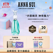 安娜蘇（Anna sui）許愿精靈淡香水30ml女士香水贈(zèng)Q香禮盒雙十一生日禮物送女友閨蜜