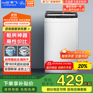 新飛（Frestec）5.5公斤全自動波輪洗衣機(jī) 自編程仿手搓洗 模糊控制 8程序 8水位 XQB55-1800D