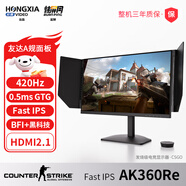 探顯家宏夏24.1英寸400hz電競顯示器FastTN360hz游戲顯示屏BFI+黑科技旋轉(zhuǎn)升降A(chǔ)K360PRO升級款FK2560 AK360Re升降遮光罩420HzFast IPS 24.5英寸
