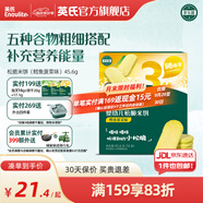英氏（Engnice）【10個月以上寶寶專區(qū)】高鐵米粉米糊輔食兒童零食果泥泡芙餅干 松脆米餅（鱈魚菠菜） 45.6g*1盒