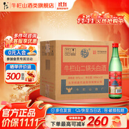 牛欄山二鍋頭 綠牛二 清香型純糧酒 送禮長輩 56度 500mL 12瓶 整箱裝
