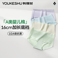 有棵樹(shù)A類(lèi)嬰兒棉女士?jì)妊澟兠?0A抗菌加長(cháng)襠高彈透氣精梳棉女生三角褲