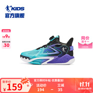 喬丹童鞋QIAODAN兒童籃球鞋耐磨2025小學(xué)生球鞋兒童運(yùn)動(dòng)鞋防滑童鞋男 綺夢(mèng)藍(lán)/晶石紫 39 碼