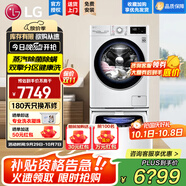 LG洗衣機 11kg全自動滾筒+2.5KG迷你波輪 DD直驅(qū)變頻 蒸汽除菌除螨 大容量雙筒分區(qū)母嬰洗家用 【雙擎系列蒸汽除菌】13.5KG白色FY13WYW