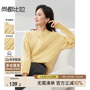 尚都比拉慵懶風(fēng)內(nèi)搭毛衣女冬季加厚保暖上衣高級感寬松針織衫秋收黃均碼