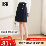 歐莎（OSA）2025年秋不規(guī)則下擺半身裙女中長款OL職業(yè)高腰顯瘦a字裙 藏藍(lán)色B 無里布 M