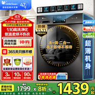 小天鵝（LittleSwan）滾筒洗衣機(jī)全自動(dòng) 洗烘一體機(jī)十公斤帶烘干 祛味空氣洗 變頻家電 低噪音小分貝支持以舊換新 【V23PRO帶烘干】1.1洗凈比+節(jié)能洗+空氣洗