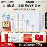 韓后鉆光白水乳套裝護膚品禮盒美白淡斑淡紋緊致修護化妝品全套禮物