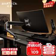 Brateck北弧 顯示器支架 機械臂 電腦支架桌面夾式底座 屏幕升降懸空托增高架E350灰17-32吋 適配卓威電競