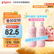 貝親（Pigeon）桃子水  嬰兒爽身露 四季通用 200ml  *2