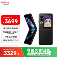 努比亞（nubia）國民小折疊 Flip 2  星光黑 12GB+256GB  全視角懸停攝影 5G輕薄AI手機 政府補貼