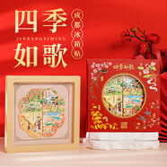 天色成都冰箱貼禮盒四季如歌 旅游地標(biāo)景點(diǎn)文創(chuàng)中國風(fēng)伴手禮物紀(jì)念品教師節(jié)中秋年會(huì)生日TS-6319 4枚裝
