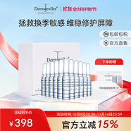 Dermaroller干皮親媽德國進(jìn)口官方直售玻尿酸安瓶次拋長效補(bǔ)水保濕修護(hù)精華液 1.5ml*30支