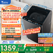 小天鵝（LittleSwan）波輪洗衣機全自動(dòng) 水魔方防纏繞 【TB100-M3610DT】無(wú)孔內桶 10公斤 家電補貼20% 以舊換新