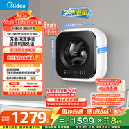 美的（Midea）內衣洗衣機 MG30MINIMAX 壁掛洗衣機 3公斤懶人洗衣機 迷你洗衣機小型 以舊換新 家電國家補貼20%
