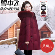 雪中飛（SNOWFLYING）狐貍毛領50歲中年媽媽穿的修身洋氣羽絨服女中款保暖東北加厚外套 紅色 XL (建議90-105斤，送運費險)